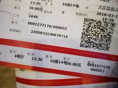 -自由人影城(大庆唐人中心店)