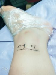 -明星刺青·洗纹身