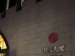 -中国银行（香港）(中银大厦分行)