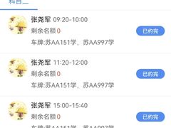 -金门福星驾校(玉兰路总校)