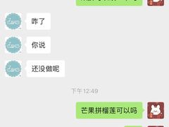 -7cake榴莲千层蛋糕(松江店)
