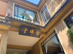 -寂照庵