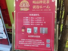 -张一元(总店)