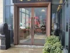 -香雪海饭店中餐厅(湖滨店)