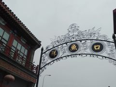 -天兴居(鲜鱼口街店)