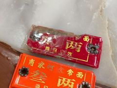 -肖家河家常面(肖家河北街店)
