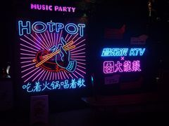 -音乐派KTV(银泰城店)