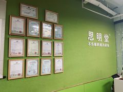 -思明堂儿童近视弱视视力矫正中心(联洋店)