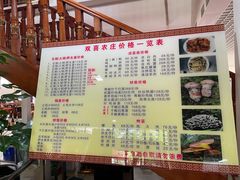 -双喜农庄·菌香园(安居家园店)