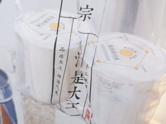 -眞宗·椰汁是大王(小娄巷店)