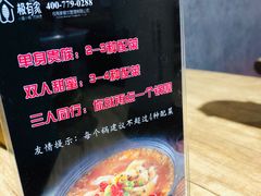 -极有家小鱼小鸡石锅煲(佳兆业店)