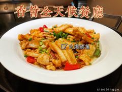 -富力丽思卡尔顿酒店·香荟全日制餐厅