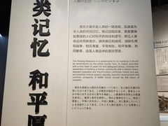 -侵华日军南京大屠杀遇难同胞纪念馆
