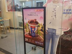 -DQ·蛋糕·冰淇淋(领秀城店)