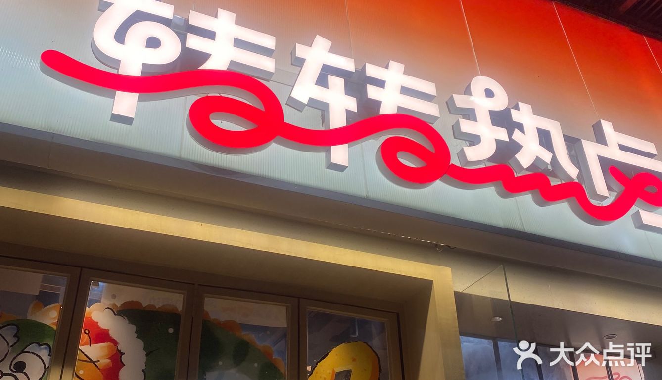 好吃且上瘾的小火锅🍲