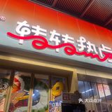 好吃且上瘾的小火锅🍲