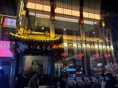 -杏花村水席楼·洛阳水席(老城十字街店)