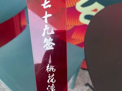-极乐小煮·成都冒菜(科技绿洲店)