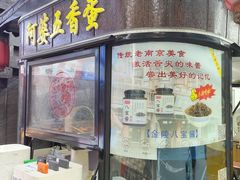 -阿婆五香蛋(水游城店)