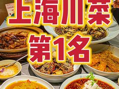 -麻都·成都菜(人民广场店)
