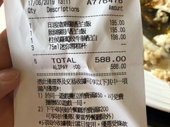 账单-湾景餐厅(海洋公园店)