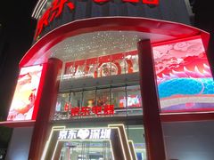 -京东电器城市旗舰店(深圳华强北店)