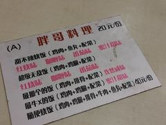 -胖哥料理(兴义里店)