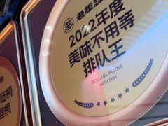 -老板恋上鱼(恒隆广场店)