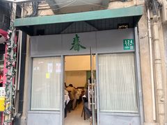 -春餐厅