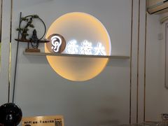 -乐老大耳道·可视采耳·禅洗(柏林爱乐直营店)