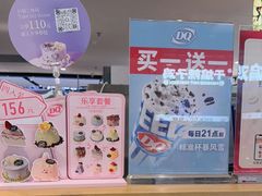 -DQ·蛋糕·冰淇淋(虹口龙之梦店)