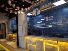 -玉善烧烤串城(长春总店)