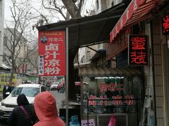 -何老二卤汁凉粉