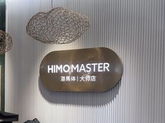-海马体照相馆(环贸iapm大师爱情店)
