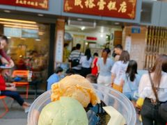 门面-成裕雪糕店(士多店)