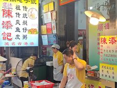 -陈添記·祖傳爽鱼皮·西关老字号(广州首店)