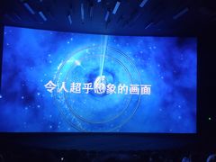 -金逸影城(广州海珠城激光IMAX店)