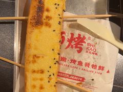 -师烤·豆花烤鱼(广州荔湾扬韬广场店)