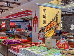 -百饼园(澳门路店)