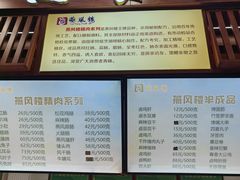 -燕风楼烤鸭店(建设总店)