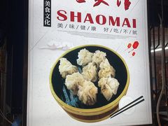 -正宗天津烧麦馆(柳州路店)