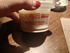 -三元梅园(劲松店)