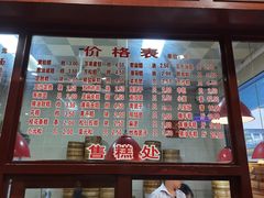 -万福兴(东中市店)