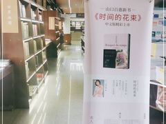 -新华书店(新街口旗舰店)