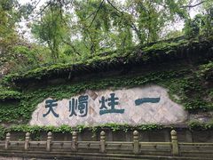 -柯岩风景区