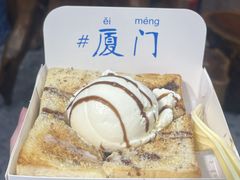 -阿信厚吐司(曾厝垵店)