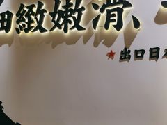-鳗事鱼意·活鳗現烤专门店(富力海珠城店)