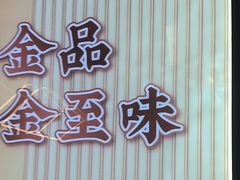 -康师傅私房牛肉面(新昌北机场店)