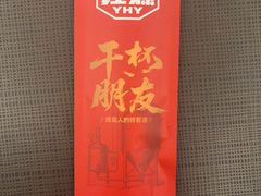 -永红源·啤酒烧烤海鲜大排档(台柳路店)