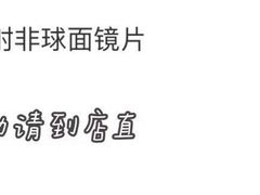 -宝岛眼镜连锁(黄江店)